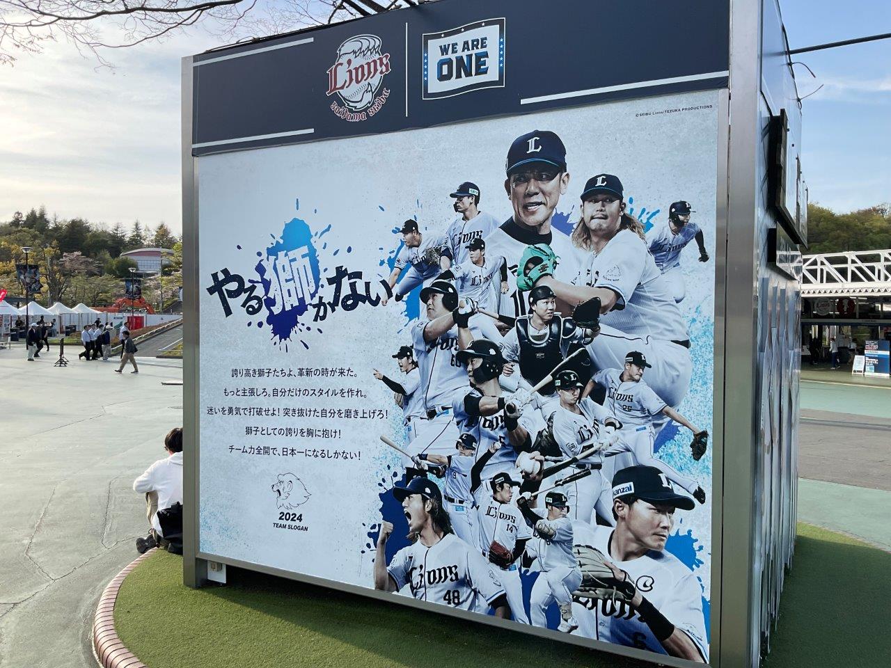 8/25（日）17時 埼玉西武対東北楽天 ハントブルーユニフォーム＆500円