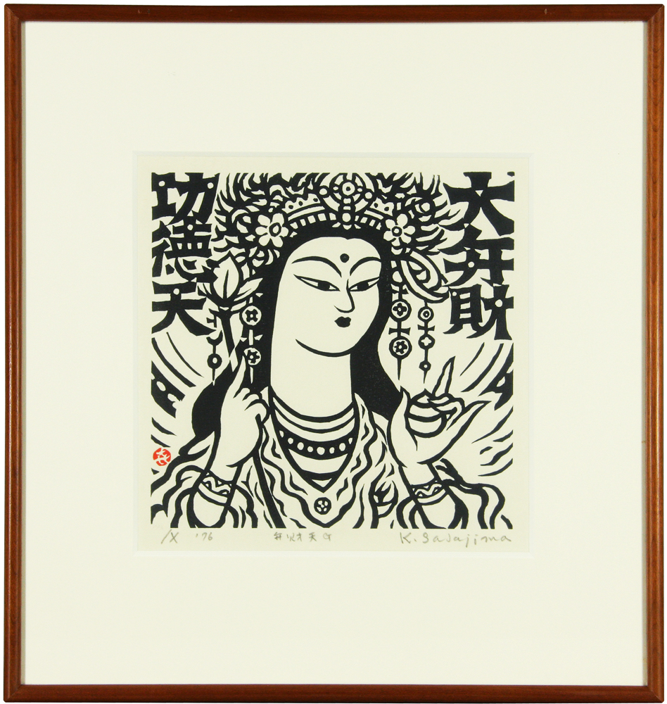 笹島 喜平 「弁財天」 Kihei Sasajima - 創業36年 美術品販売