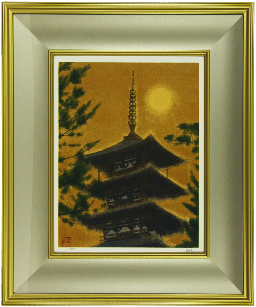 平山 郁夫 「法隆寺の塔」 Ikuo Hirayama - 創業36年 美術品販売