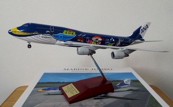 1/200 全日空商事 MARINE JUMBO B747-400