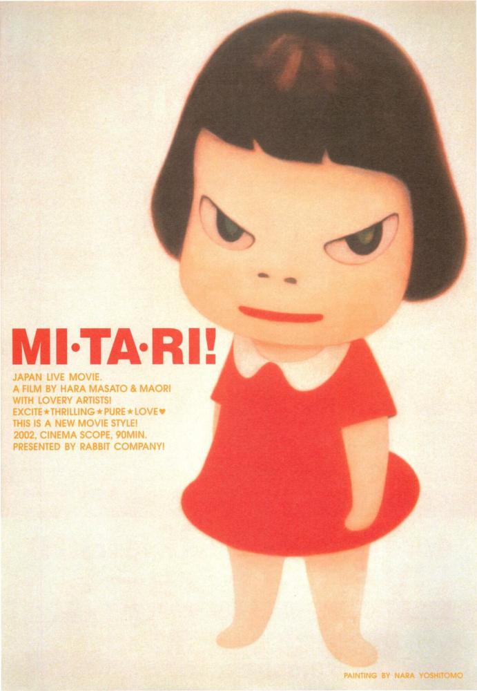 MI・TA・RI! (ポスター)MI・TA・RI! (poster)|奈良美智Yoshitomo Nara