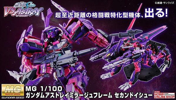 Bandai Hobby Online Shop 2025年9月12日起接受預訂，日本2025年11月