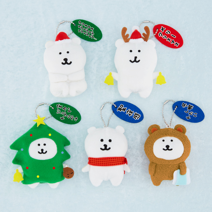 自分ツッコミくま 初期プライズ マスコットキーチェーン「冬」全5種