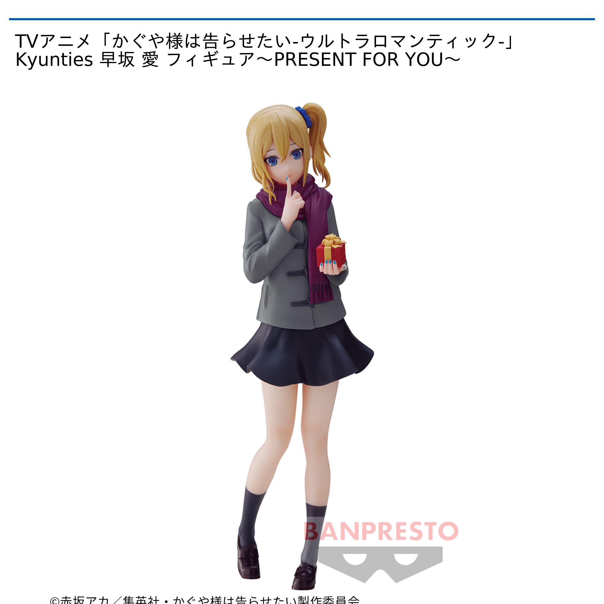 かぐや様は告らせたい 早坂愛 ミッドナイトブルー プレイマット Amazon