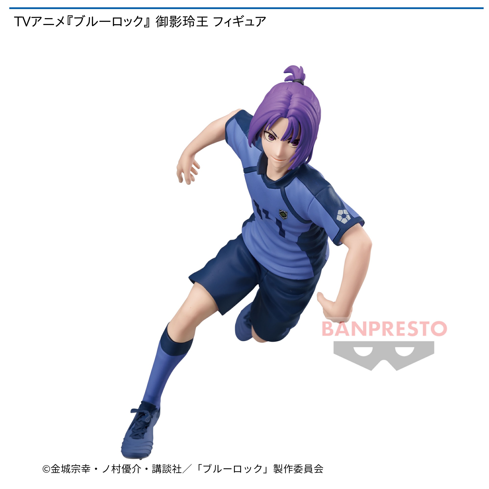 一番くじ ブルーロック ～day off～ C賞 御影玲王フィギュア 一番くじ