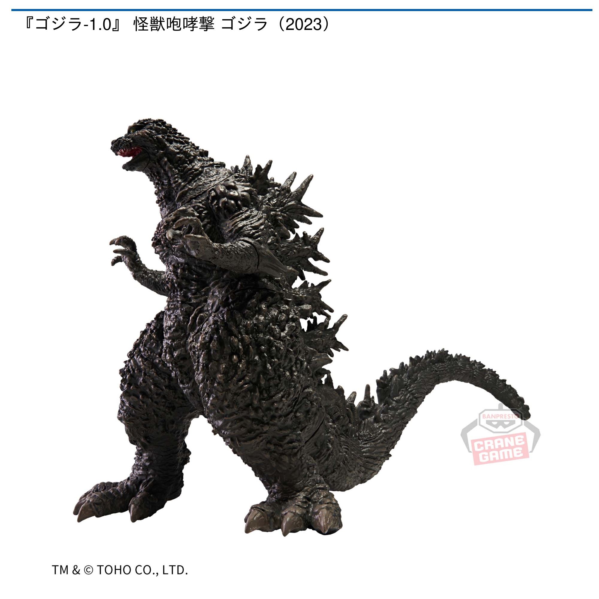 31.ゴジラ プライズフィギュア 31.ゴジラ プライズフィギュア