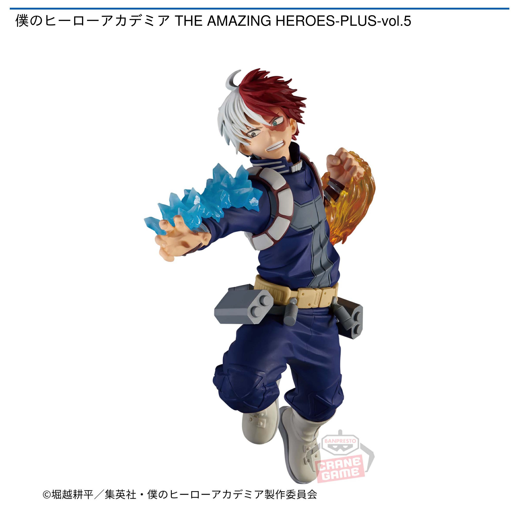 僕のヒーローアカデミア AMAZING HEROES フィギュア 12体セット