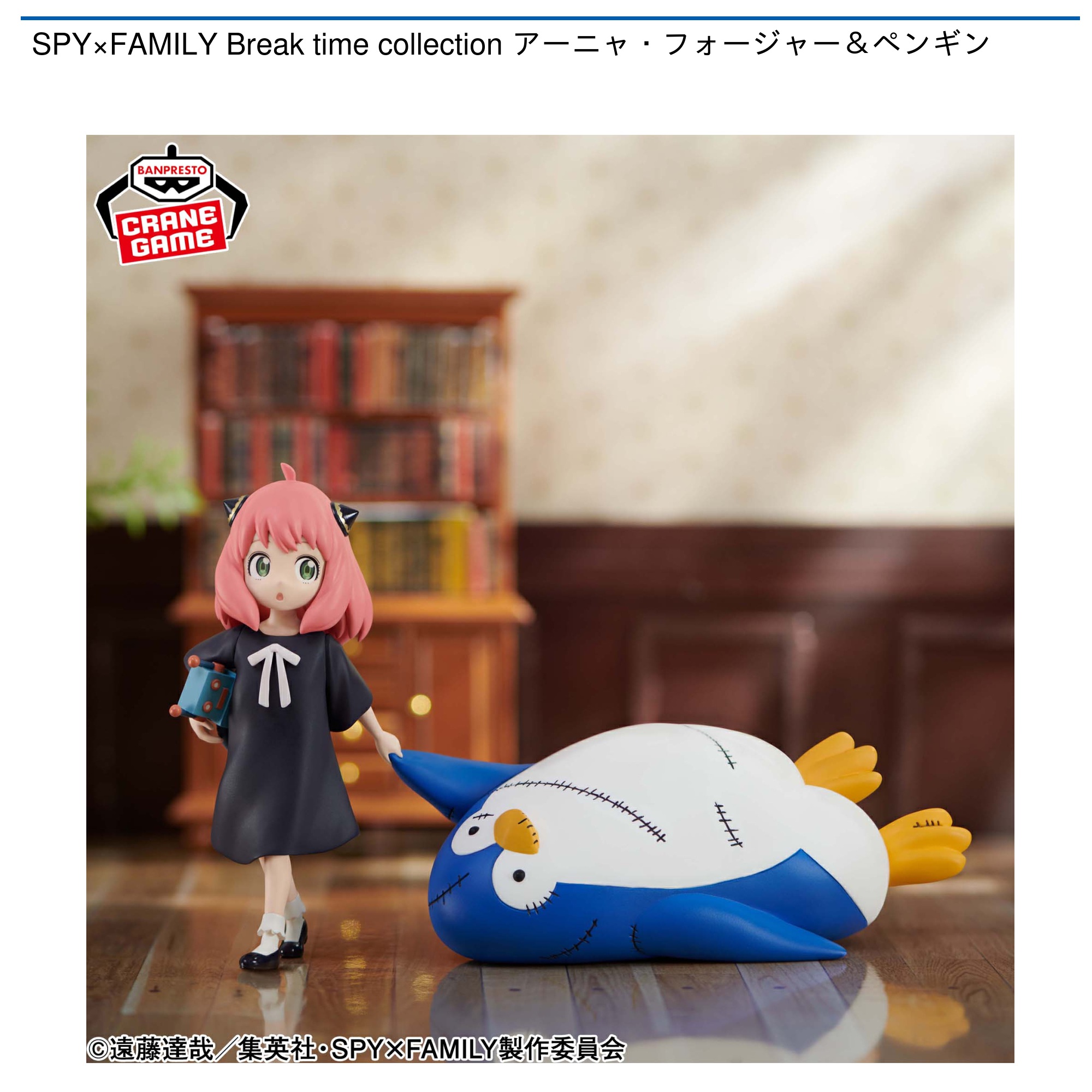 レア 非売品 SPY×FAMILY ボスジャン当選品 アーニャペンギンボスジャン