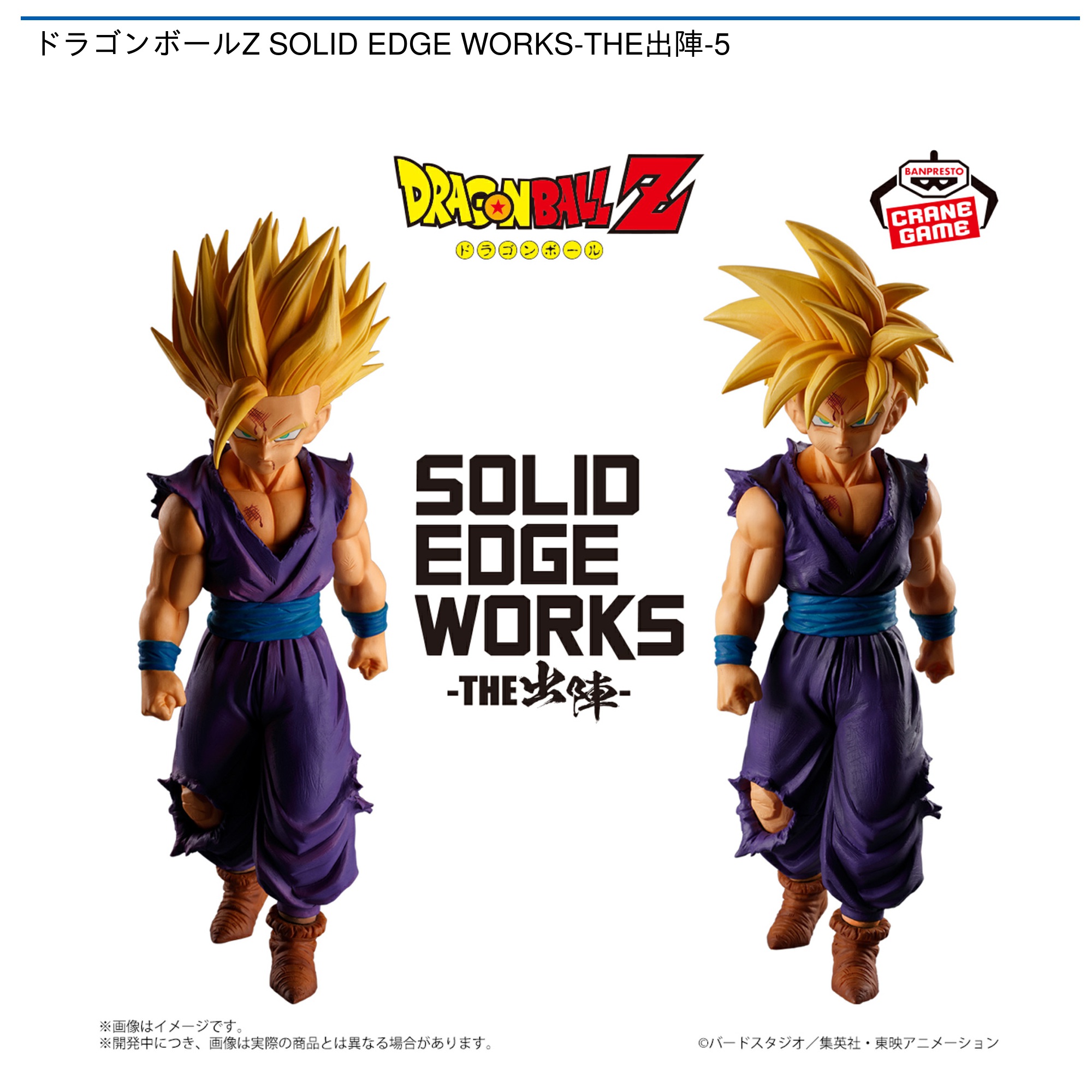 ドラゴンボールZ/超 THE出陣 第5〜7弾 全6種セット ドラゴンボールZ