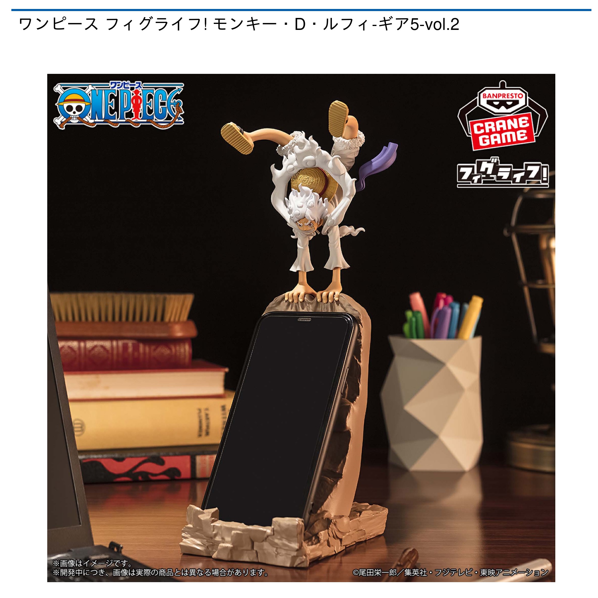 ワンピースフィグライフ！モンキー・D・ルフィ-ギア5-vol.4