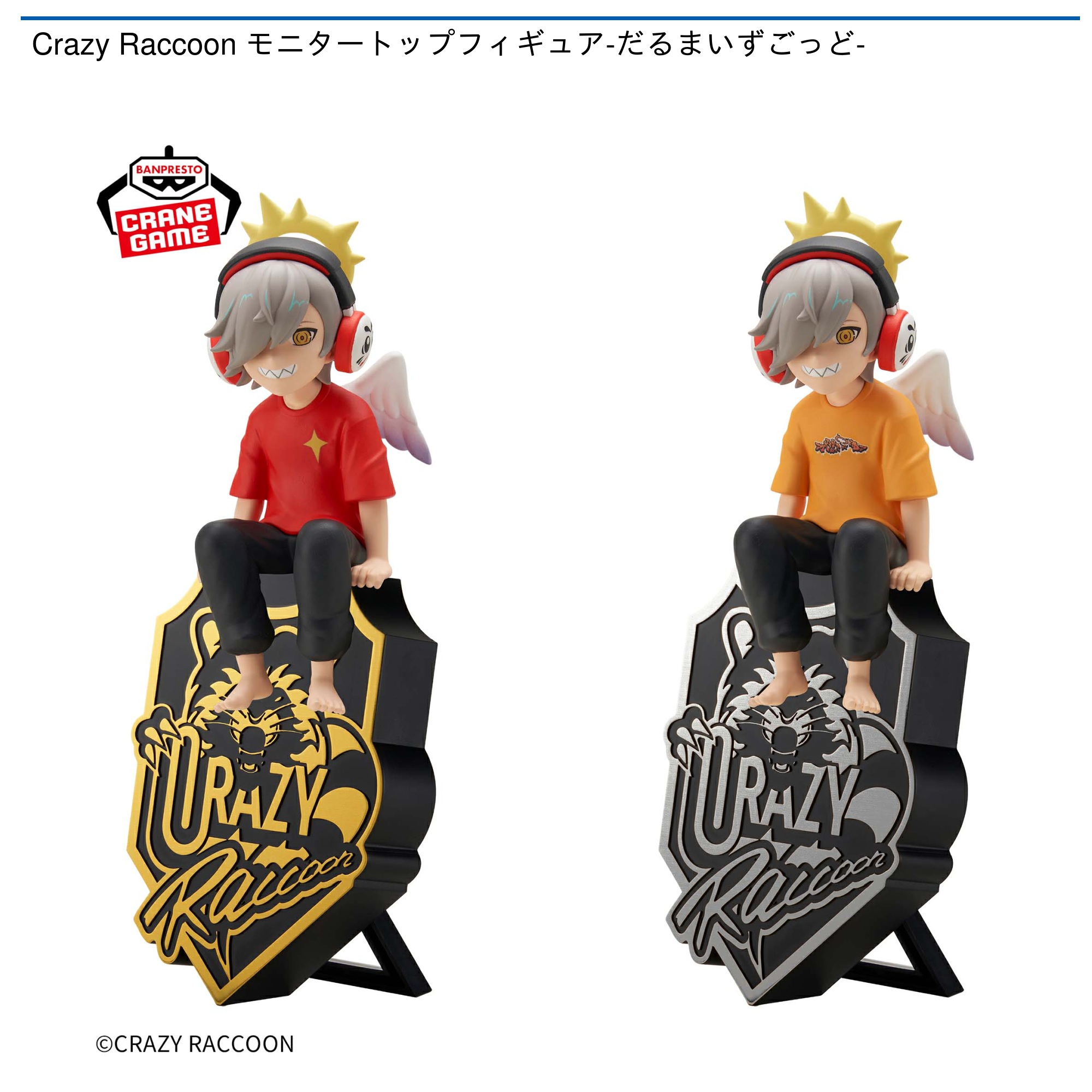 だるまいずごっど 【公式通販】