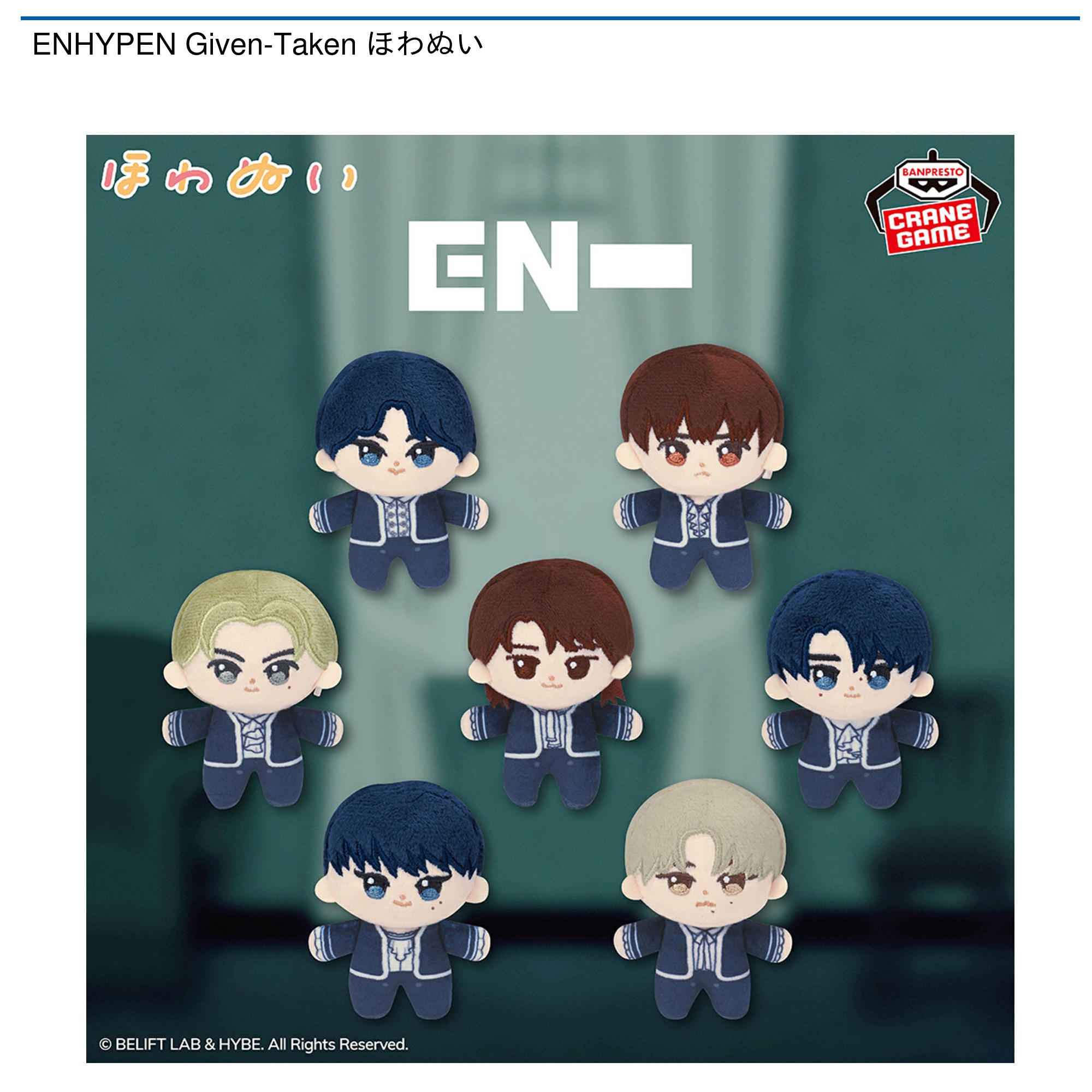 ほわぬい 4点セット 劇場版 忍たま乱太郎 ほわぬいvol.4│株式会社