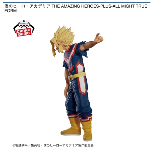 ヒロアカ AMAZING HEROES PLUS オールマイト まとめ売り 僕のヒーロー
