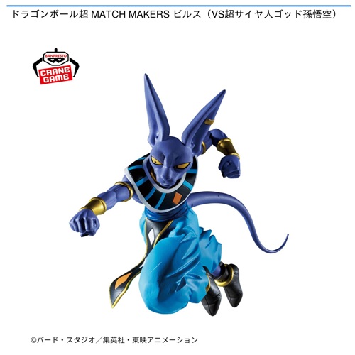 ヒ*カ様 ダイバーズ 悟空DA ビルス GODレア ヒ*カ様 ダイバーズ 悟空DA