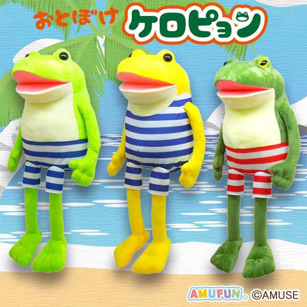 最新】おとぼけケロピョン おつかい ウルトラBIG ぬいぐるみ 4種セット