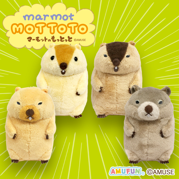 マーモットのもっとっとモアVMC｜タイトーの7月のおすすめプライズ
