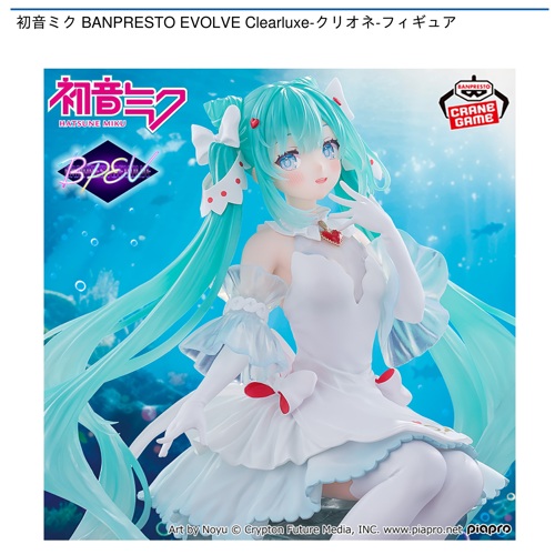 未開封 初音ミク プライズフィギュア まとめ売り 8点セット 未開封
