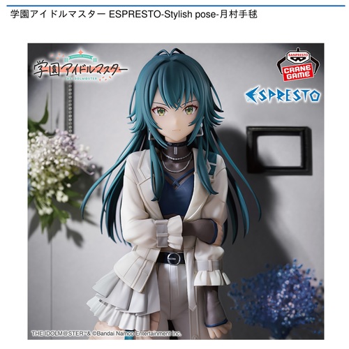 学園アイドルマスター ESPRESTO-Stylish pose-月村手毬｜タイトーの8月
