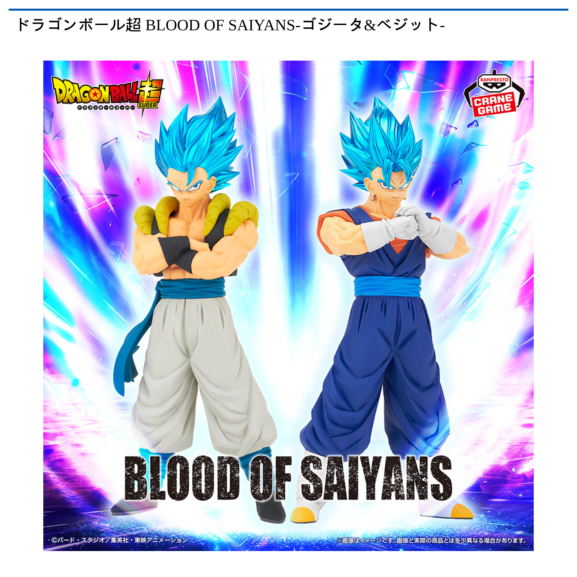 ドラゴンボールhg ベジット ゴジータ リペイント フィギュアセット