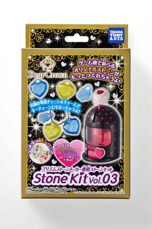 プリティーリズム ストーン(レア) 17個セット プリティーリズム