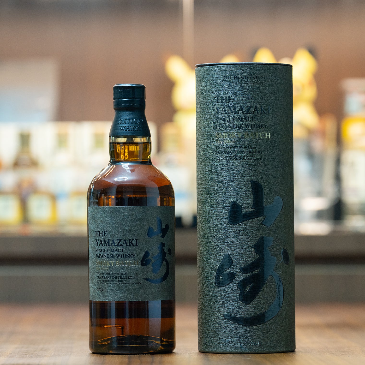 Yamazaki Smoky Batch The Third
