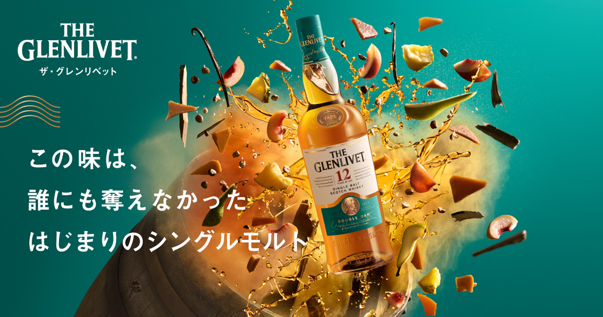 コード ザ・グレンリベット