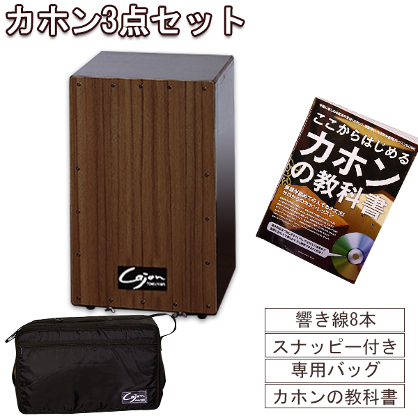 カホン ジャンボクラフトビート B GECKO カホン Cajon トラベル カホン