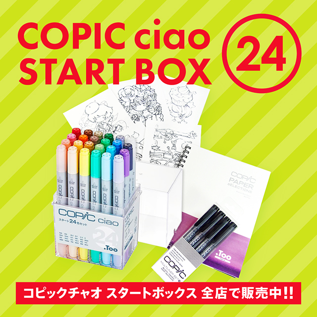 トゥールズ限定・コピックチャオ スタートボックス | 画材,文具,額縁