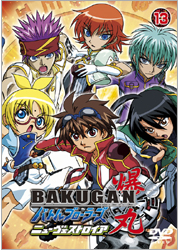 爆丸 バトルブローラーズ ニューヴェストロイア Vol.13／TOHO