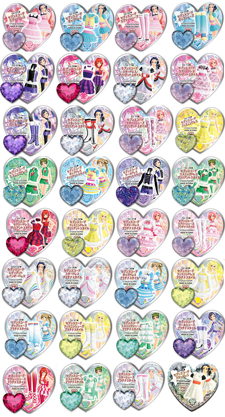 プリズムストーンALLカタログ Amazon.co.jp: プリティーリズム