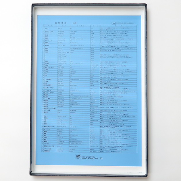 鉱物標本60種｜化石販売・鉱物販売の東京サイエンス