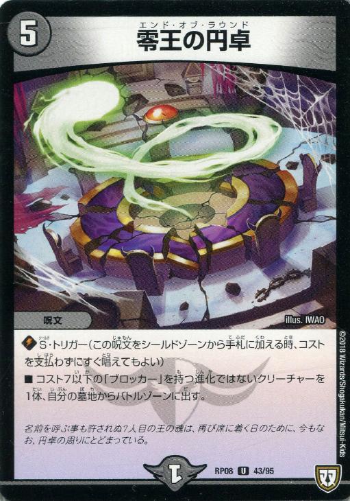 デェエマ ↑の写真から指定してください 闇の呪文 在庫処理