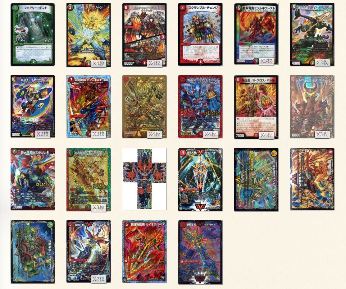 デュエルマスターズ ゲートボール2017 赤緑モルトNEXT 赤緑モルトNEXT