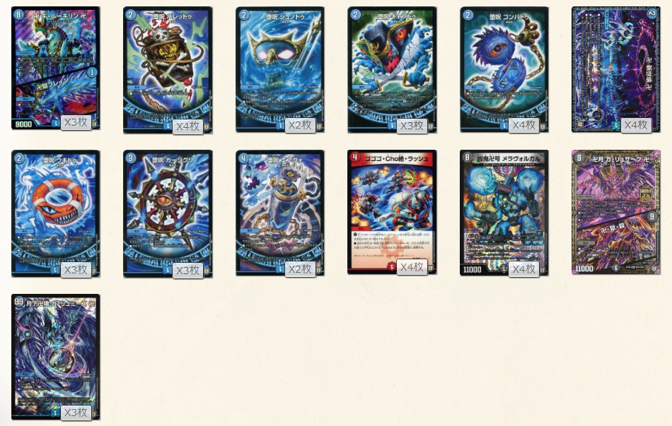 青魔導具 青魔道具 デッキ 優勝構築 青魔導具 デッキ CS