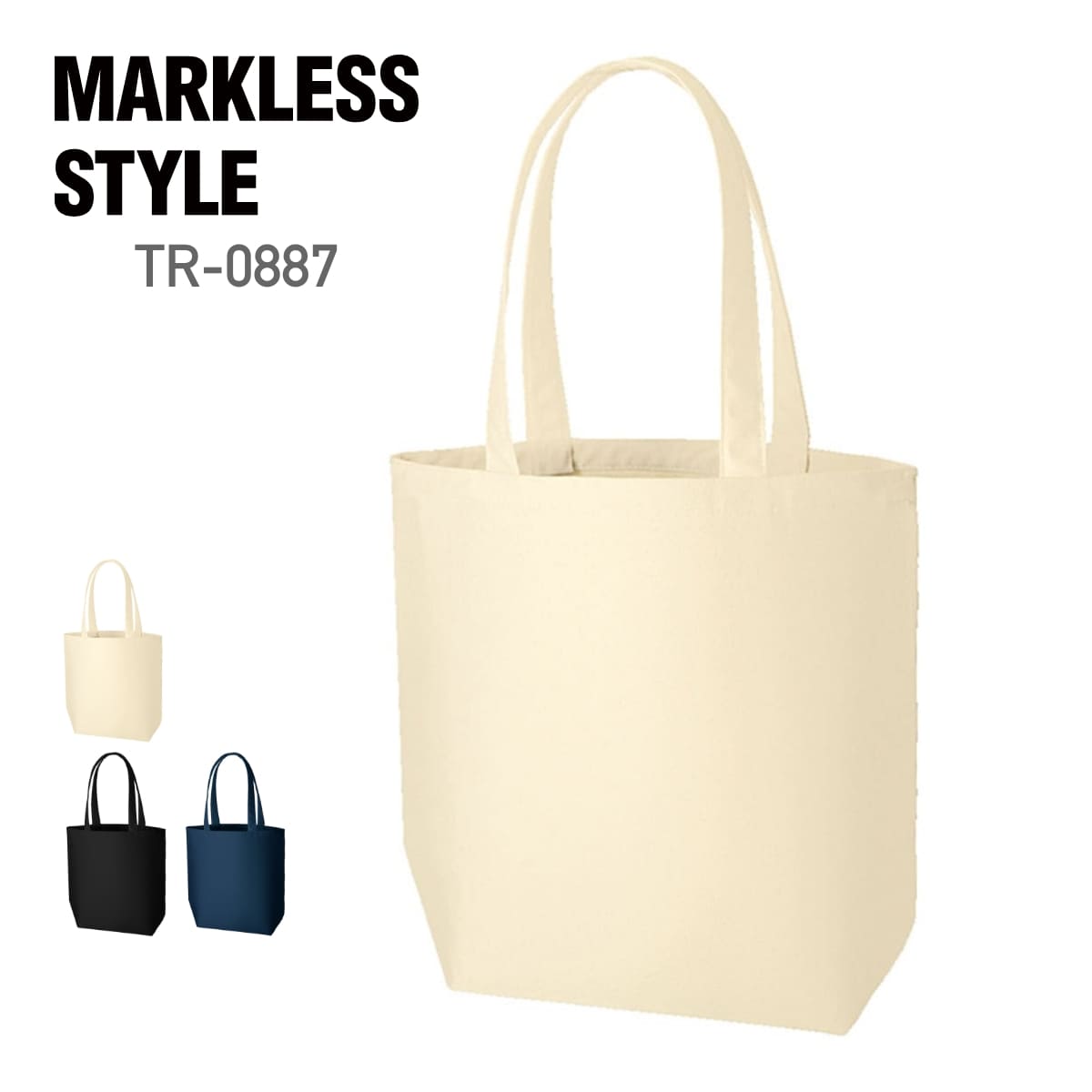 ライトキャンバス タウントート（L) | ノベルティ(小物) | 1枚 | TR