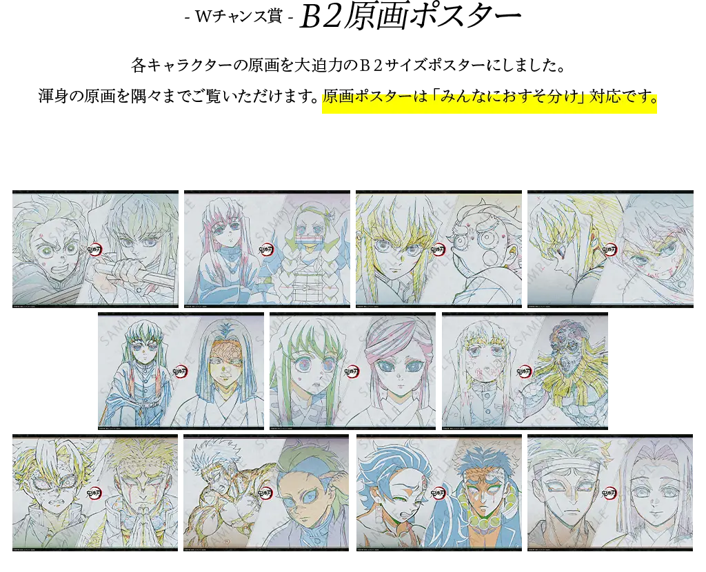 鬼滅の刃ダイニング B2ポスター 元上弦の陸&童磨 鬼滅