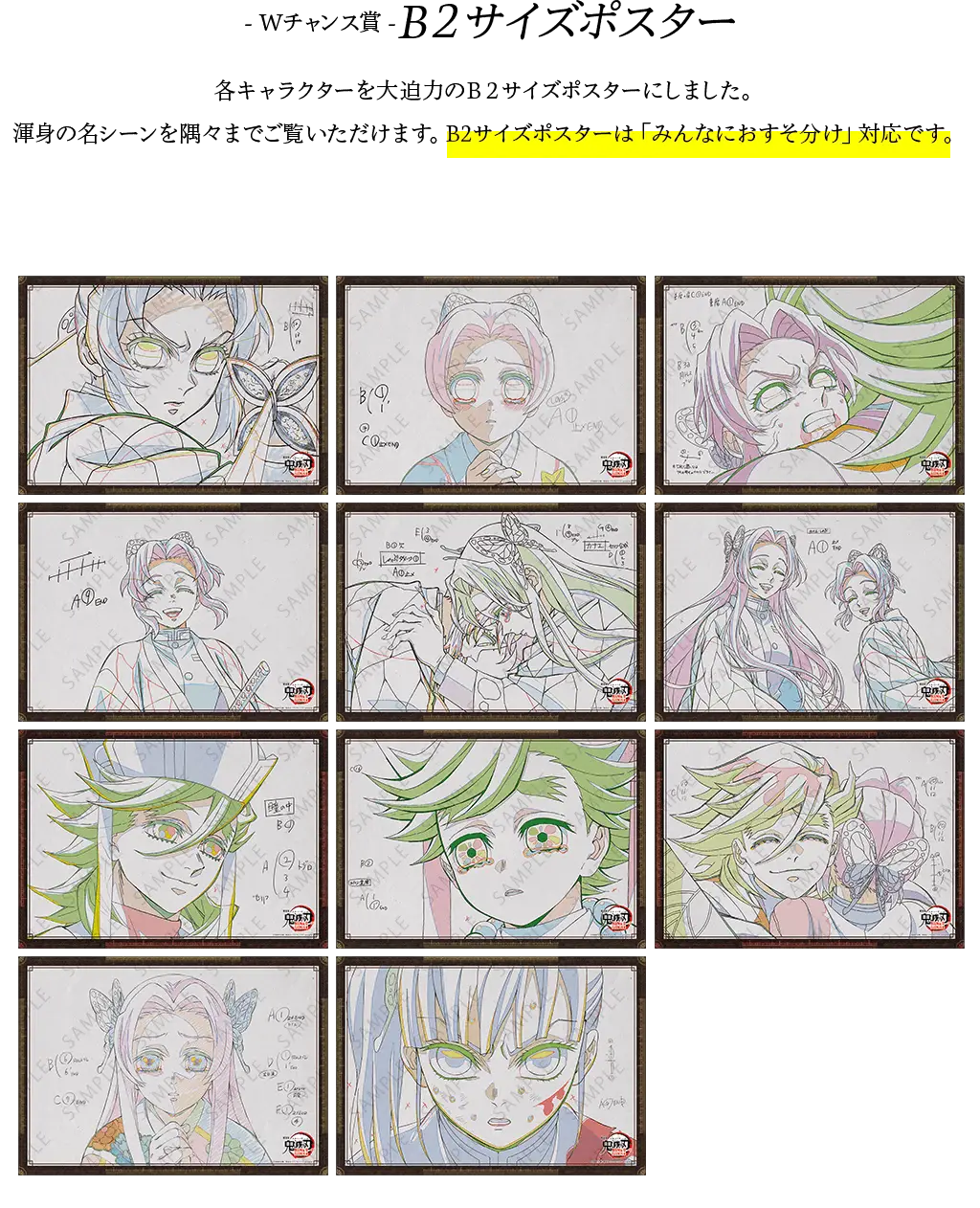 鬼滅の刃 ufo table ランダムブロマイドくじ ダイニング 真菰 立志編