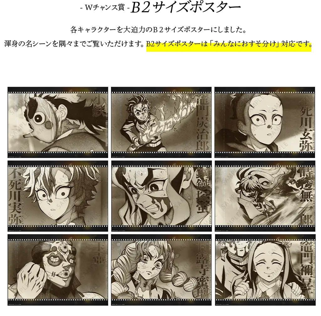 ୨୧鬼滅の刃୨୧黒死牟 ランチョンマット 上弦集結 DINING ダイニング 黒