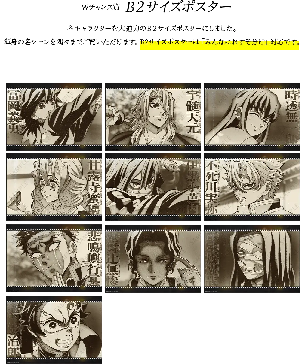 鬼滅の刃 ダイニング 遊郭編 B2原画ポスター 元上弦の陸 童磨