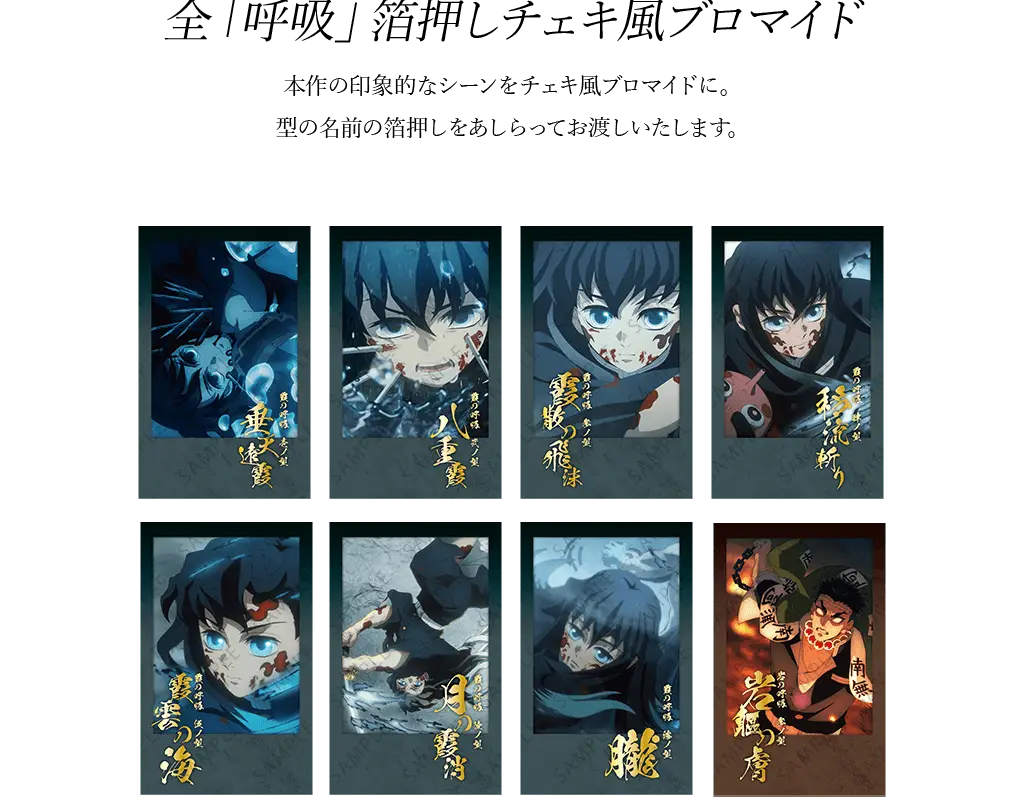 新品☆鬼滅の刃【時透無一郎】ダイニング☆お楽しみくじ☆