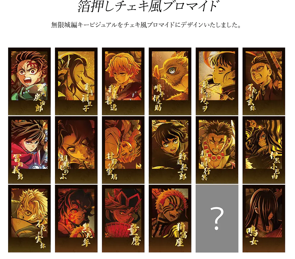 鬼滅 セール ufotable dining ワールドツアー 上弦集結 コースター 童