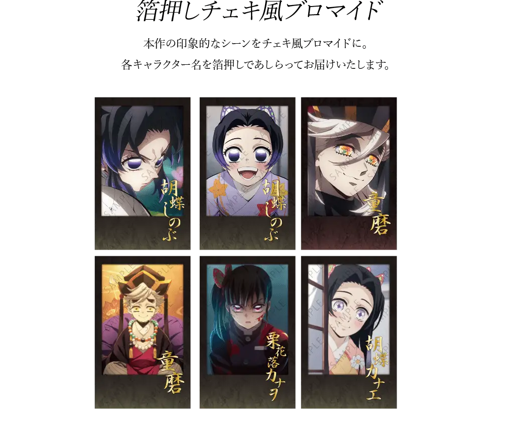 鬼滅の刃 童磨 B2ポスター ダイニング お楽しみくじ Wチャンス賞 鬼滅