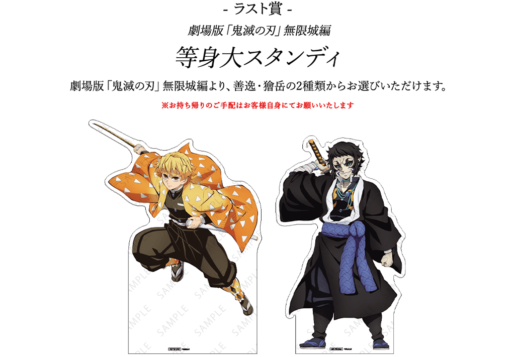 鬼滅の刃 ufotable DINING ラスト賞 煉獄杏寿郎 鬼滅の刃 ufotable