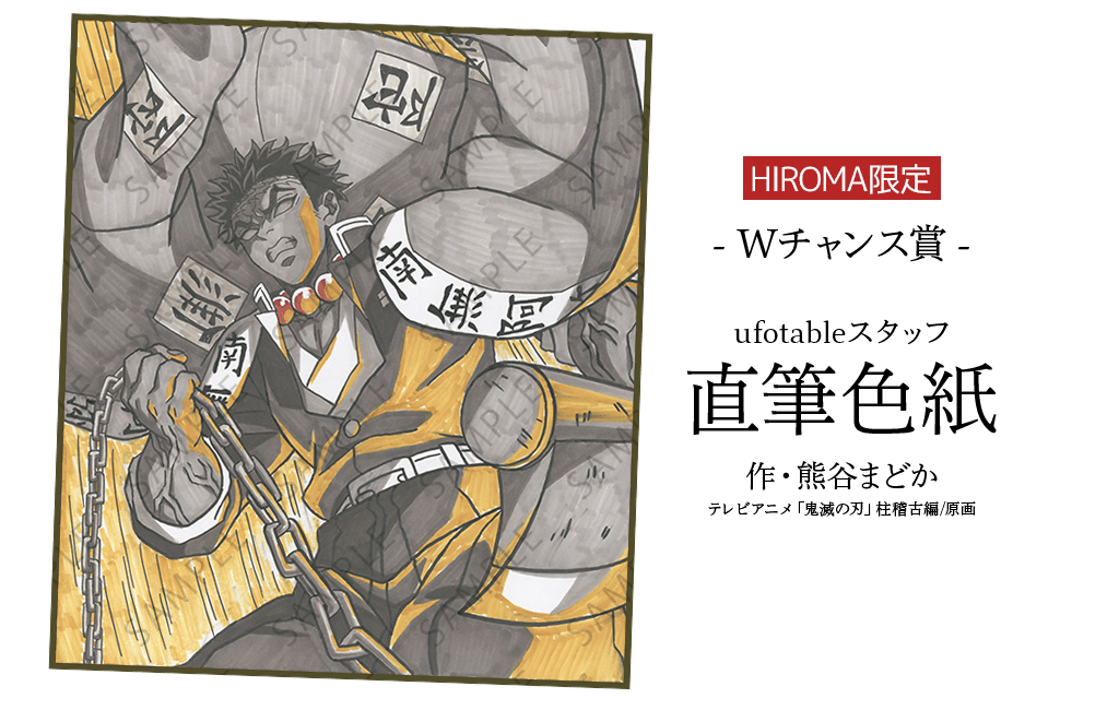 鬼滅の刃 無限城編 童磨 B2原画ポスター ダイニング DINING くじ 鬼