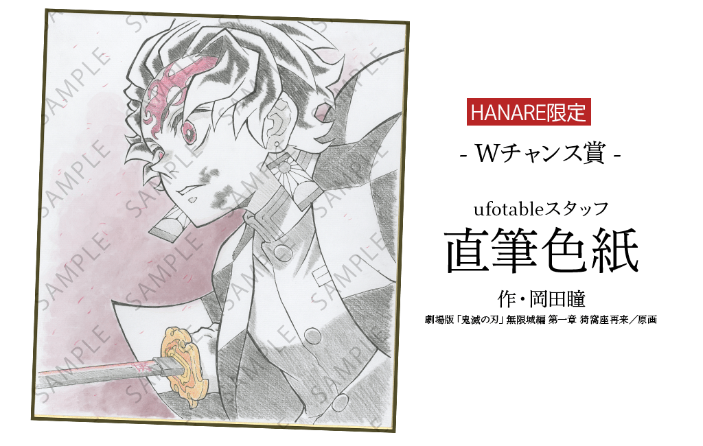 鬼滅の刃ダイニング B2ポスター 元上弦の陸&童磨 鬼滅