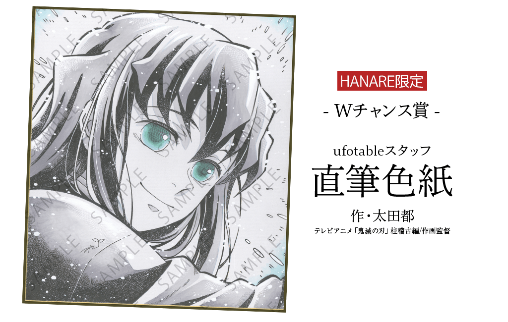 鬼滅の刃 ダイニング B2原画ポスター魘夢 鬼滅の刃 ufotable DINING