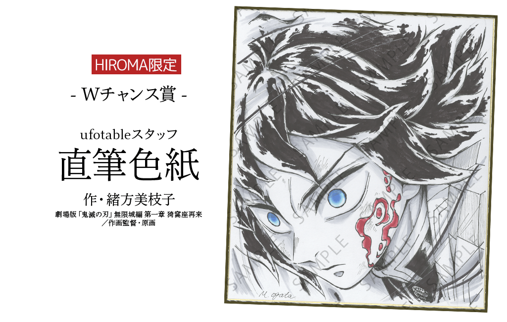 鬼滅の刃 ufotableDINING 限定品アイキャッチビッグポスター 猗窩座 鬼