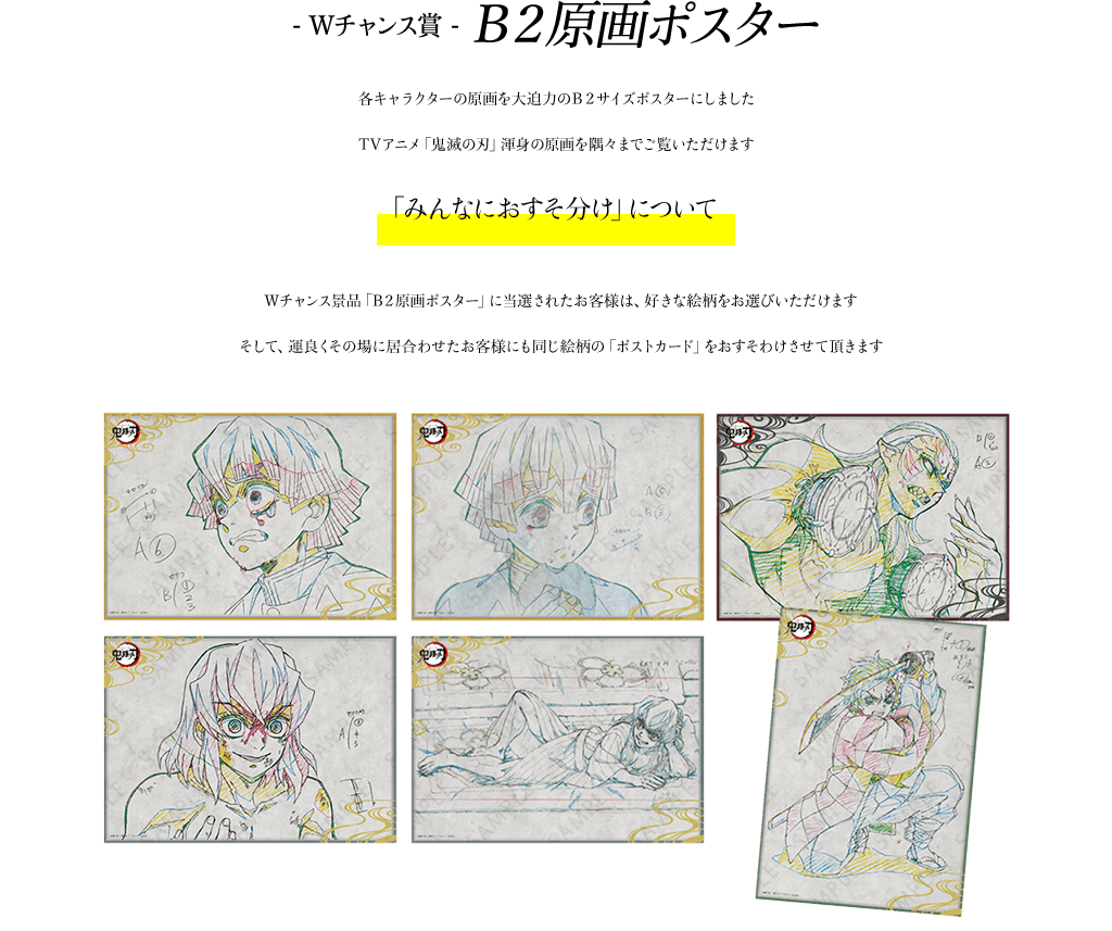 鬼滅の刃 無限城編 童磨 B2原画ポスター ダイニング DINING くじ 鬼