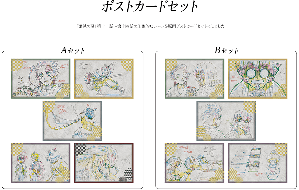 TVアニメ「鬼滅の刃」コラボダイニング