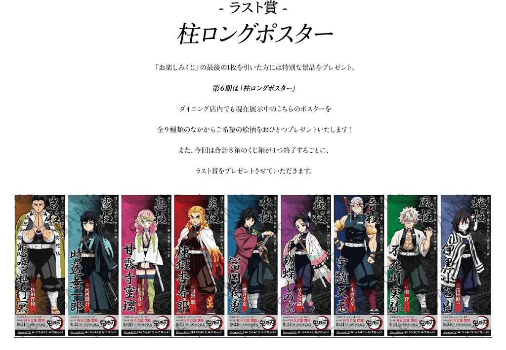 鬼滅の刃 ダイニング お楽しみくじ クリアファイル 第一期 栗花落